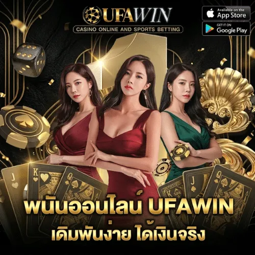 ufawin